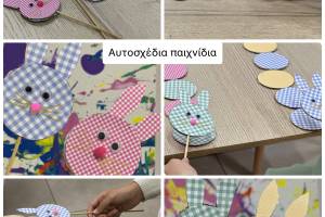 Κοντεύει Πάσχα..