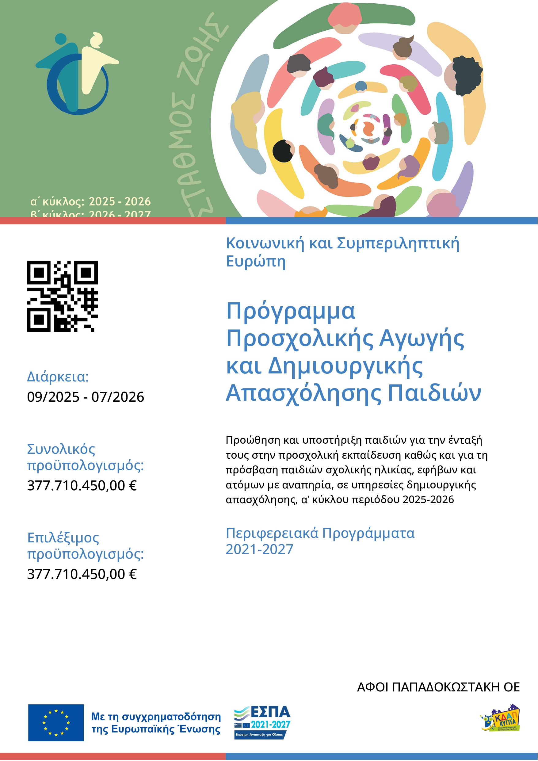 poster A3 page 0001 1