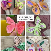 Μύρισε Άνοιξη..